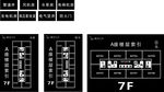 楼层引导图