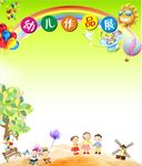 幼儿园作品展