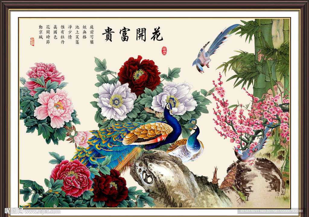 花开富贵孔雀图