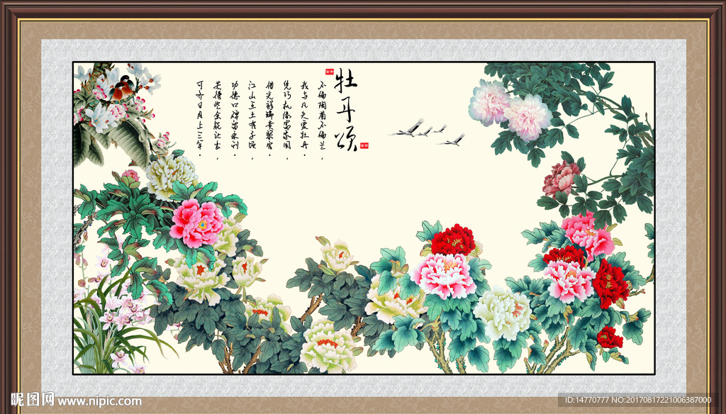 国画牡丹