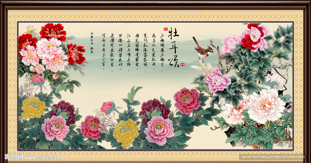 国画牡丹