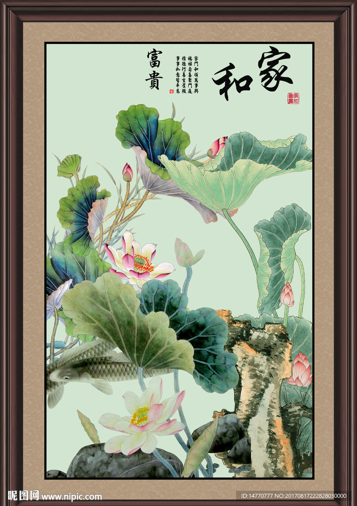 荷花九鱼图
