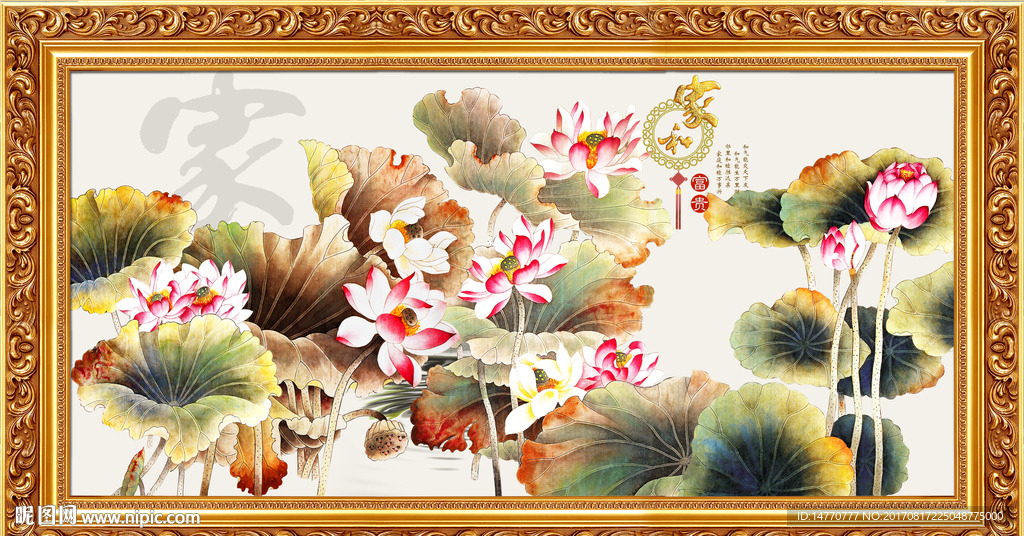 国画荷花
