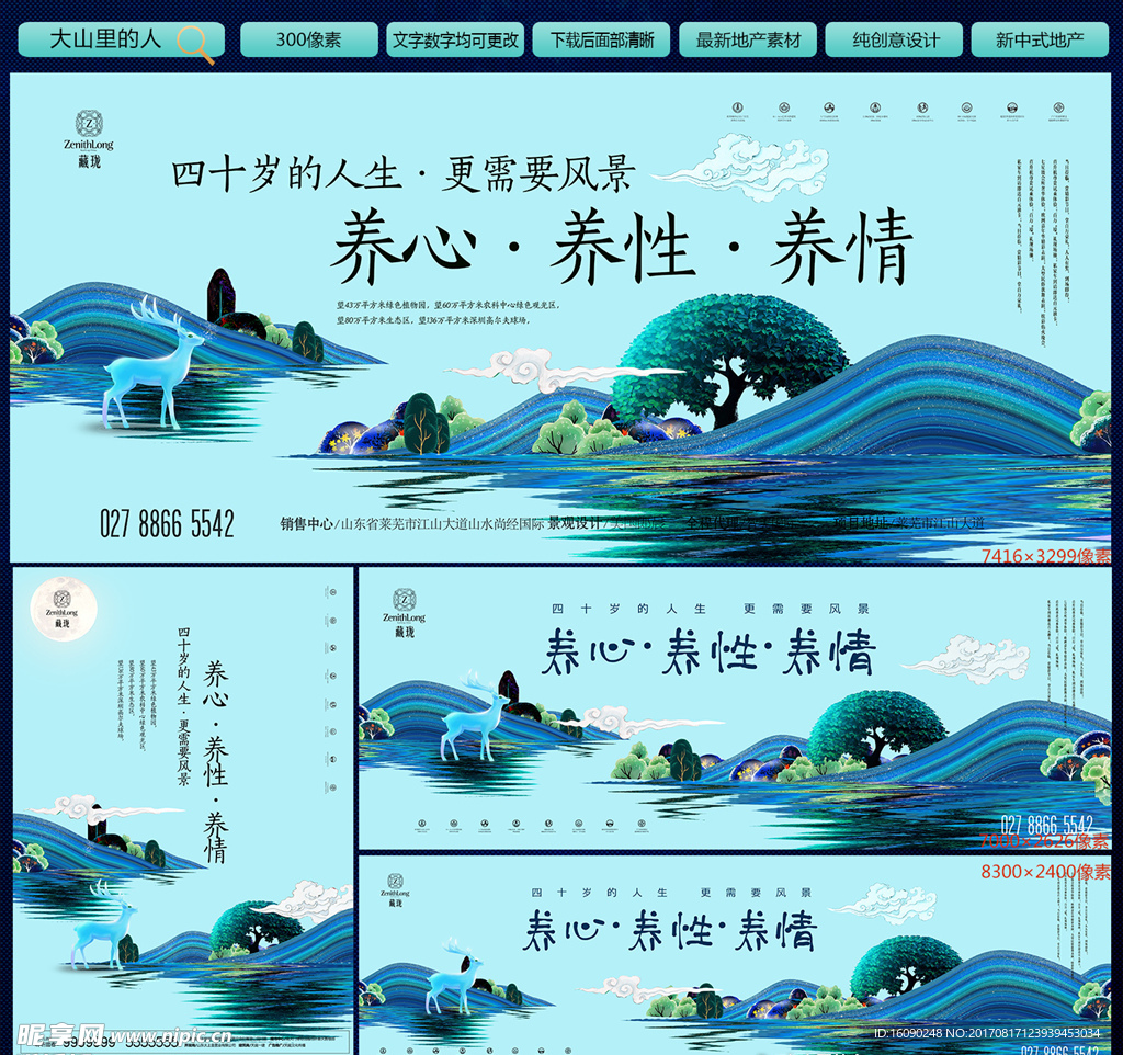 地产