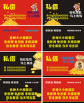 贷款名片