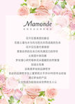 梦妆品牌介绍