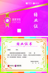 结业证书