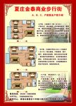房地产
