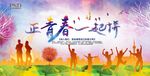 正青春一起拼企业招聘微商招募海