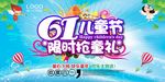 六一儿童节海报设计