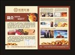 恒昌财富单页