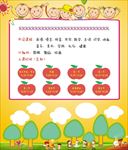 幼儿园海报