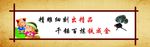 校园文化