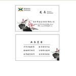 文化传媒公司名片设计