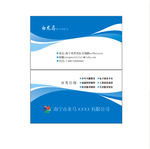 公司名片蓝色商务名片