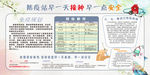 防疫站疫苗