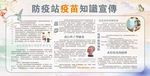 疫苗知识
