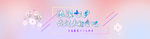 浪漫七夕banner