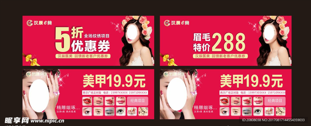 优惠券
