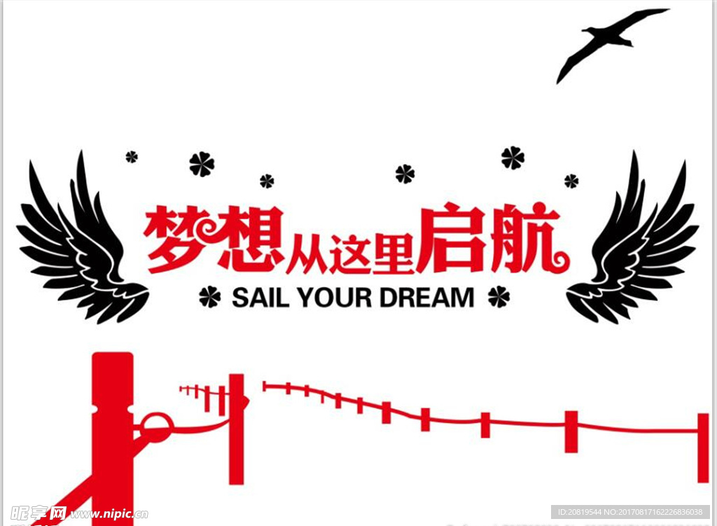 梦想从这里起航