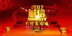 企业文化诚信海报