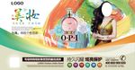 创意护肤化妆品海报化妆品广告