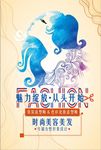 水彩创意美发海报展