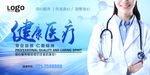 健康医疗