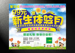 儿童教育展板KT版