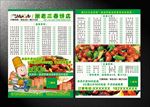 美食外卖单宣传单