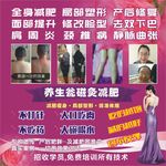 美容养生减肥