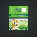 绿色仟花佰草名片