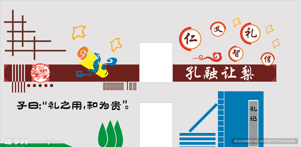 校园文化建设