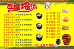 瓦罐煨汤