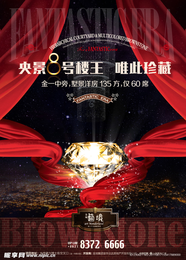 地产广告