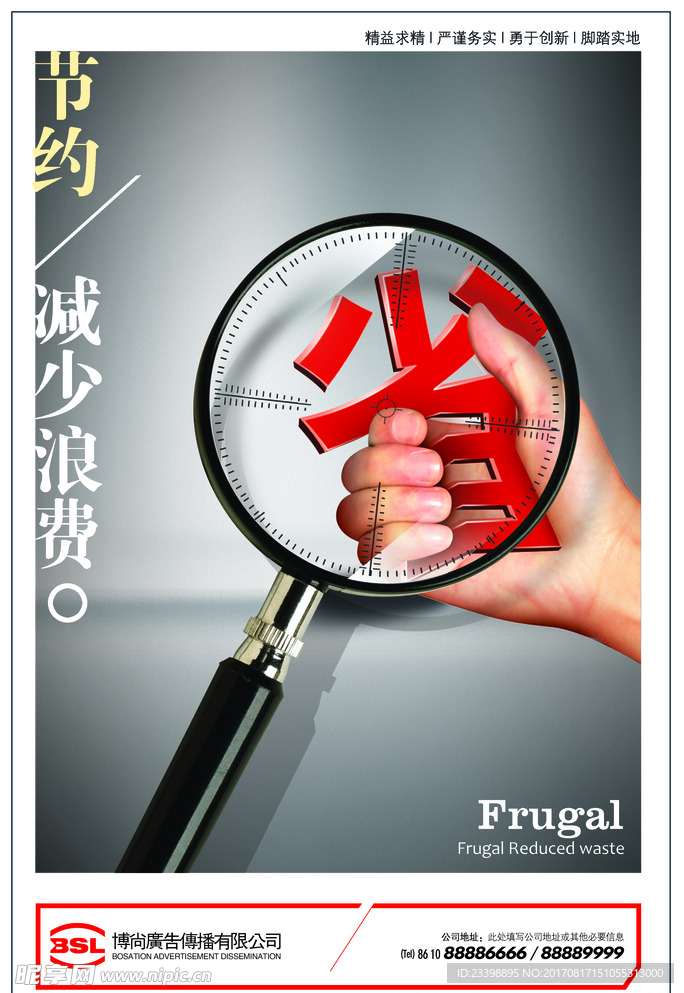 企业展板
