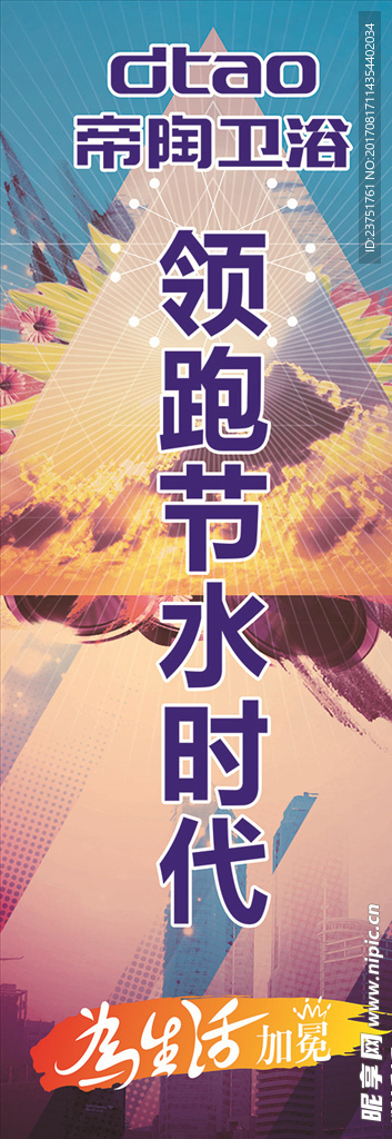 企业促销大气漂亮道旗