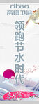 企业简约大气创意道旗