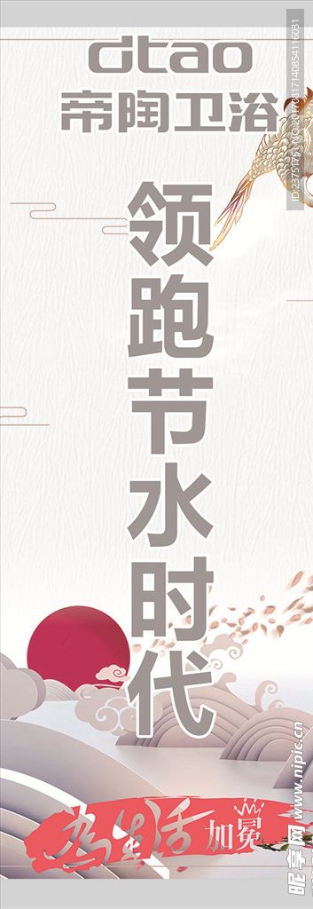 企业简约大气创意道旗