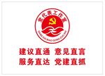 党代表工作室形象墙