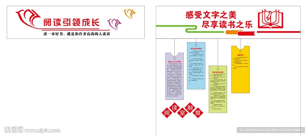 阅览室