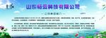 公司简介 企业简介 集团简介