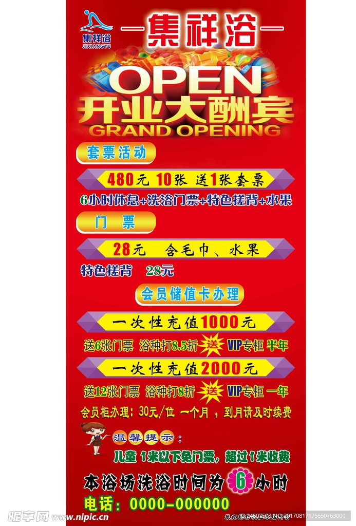 活动展架