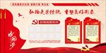 党建文化墙