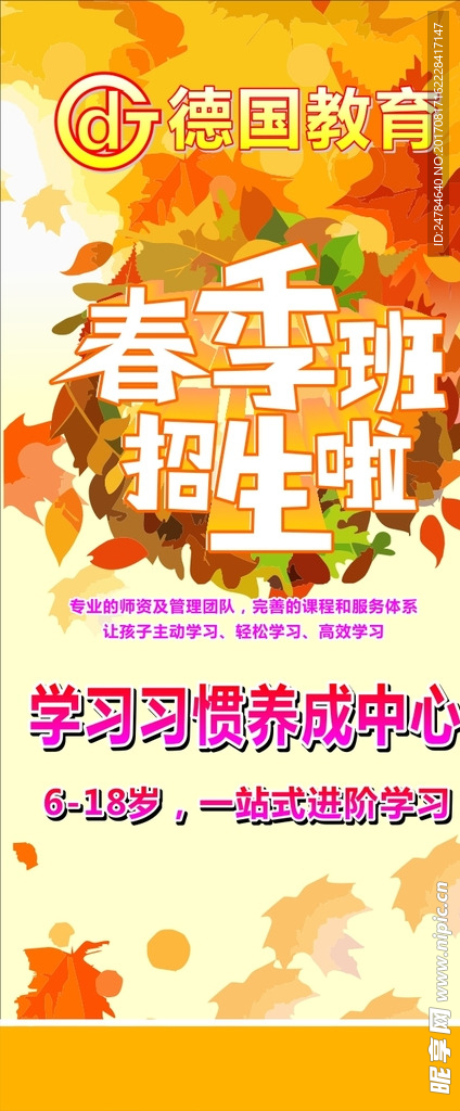 学校