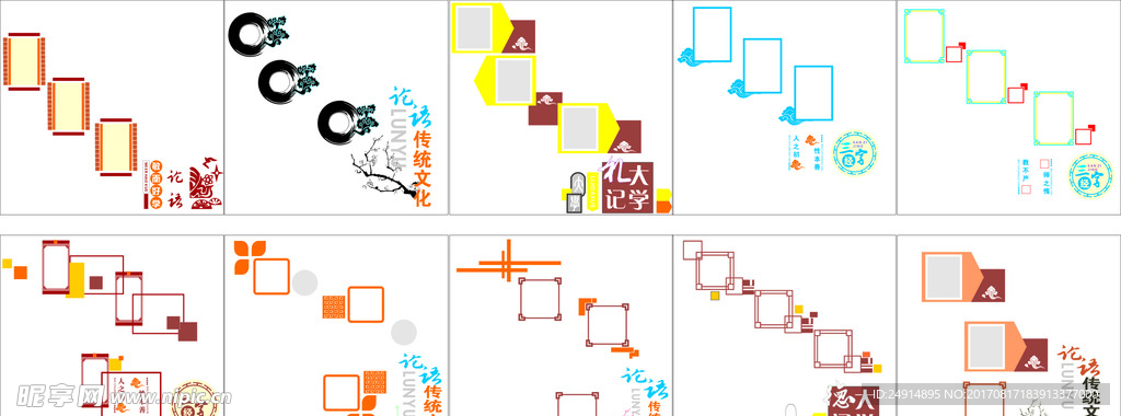 学校文化墙模板
