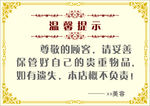 温馨提示香香