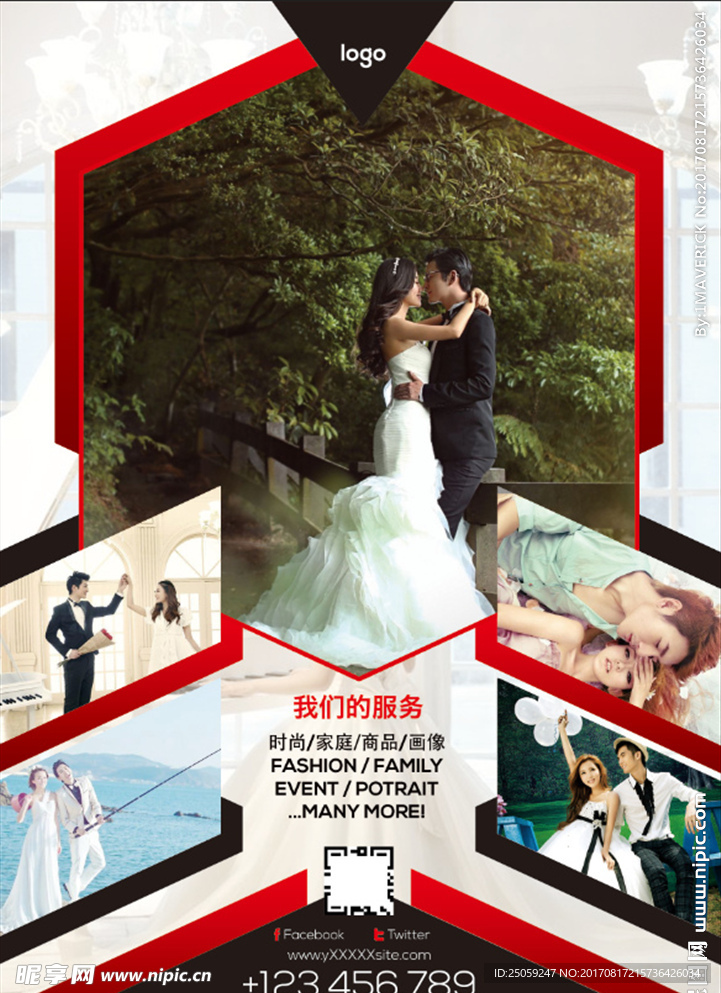 婚庆海报