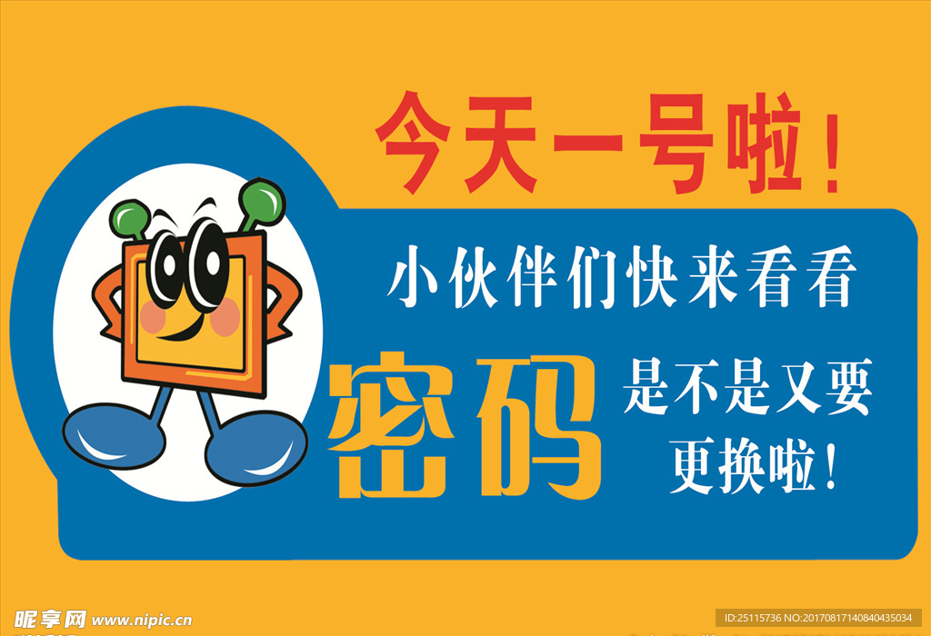 今天一号啦