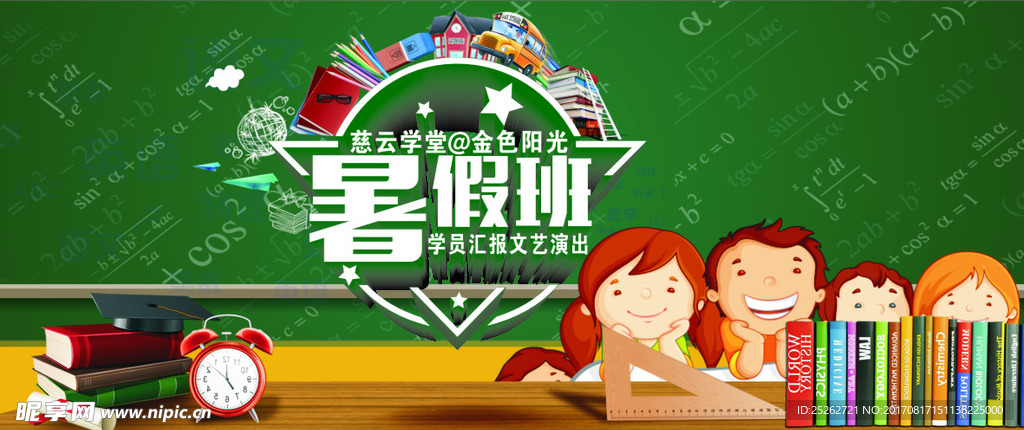 兴趣班培训